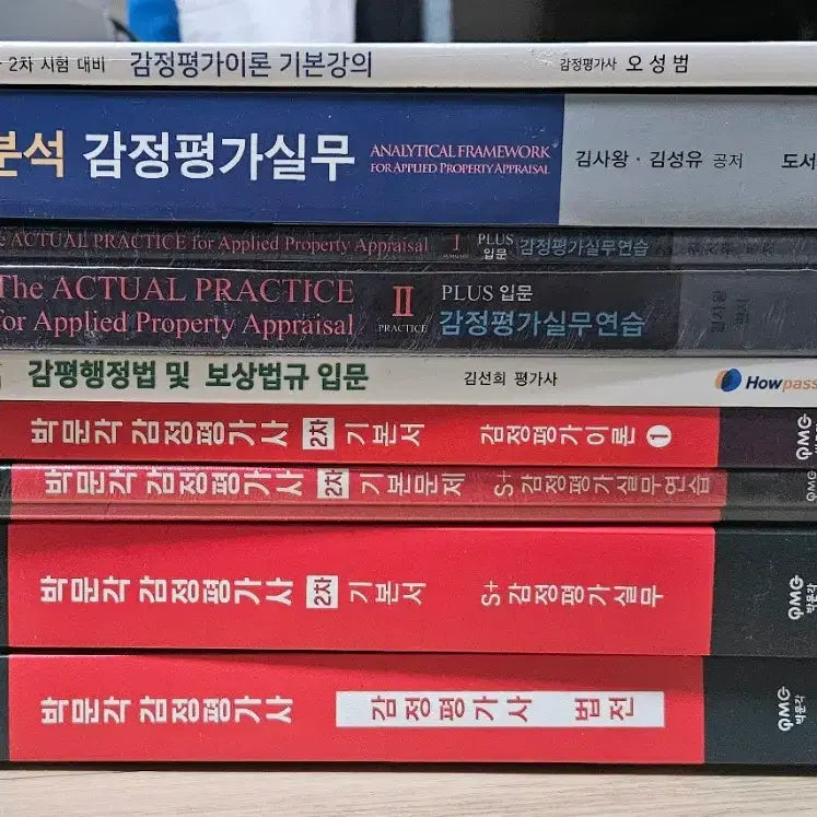 [BUNJANG] Certified Appraiser Exam Papers / 감정평가사 1차,2차,모의고사,2차시험지