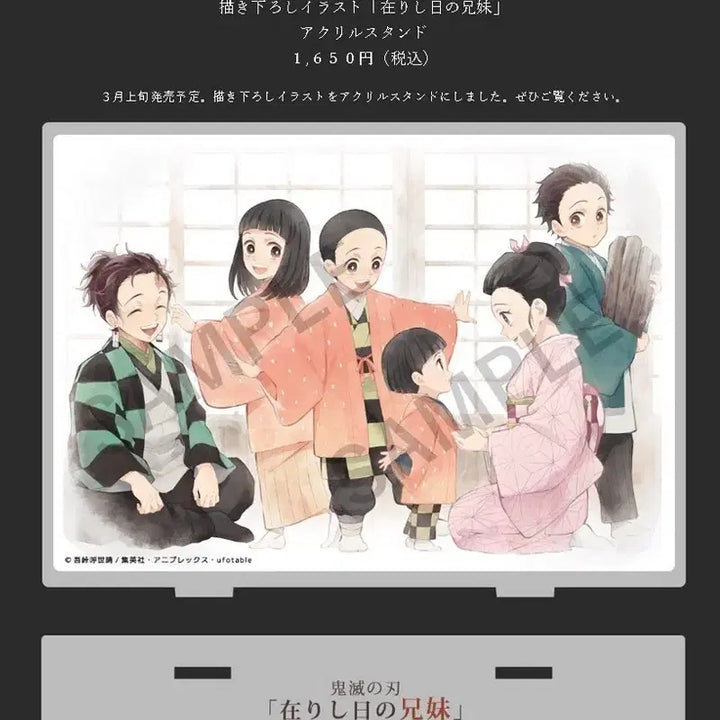 [SOLD OUT] 귀멸의칼날 탄지로 레어 아크릴.