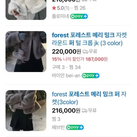 [BUNJANG] Forest Merry Mink Fur Jacket / 포레스트 메리 밍크 퍼 자켓