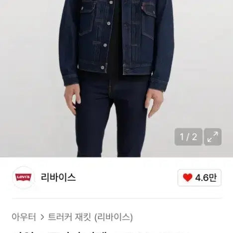 [BUNJANG] Levi's Type 2 Trucker Denim Jacket / 리바이스 타입2 트러커 데님 자켓 A7632