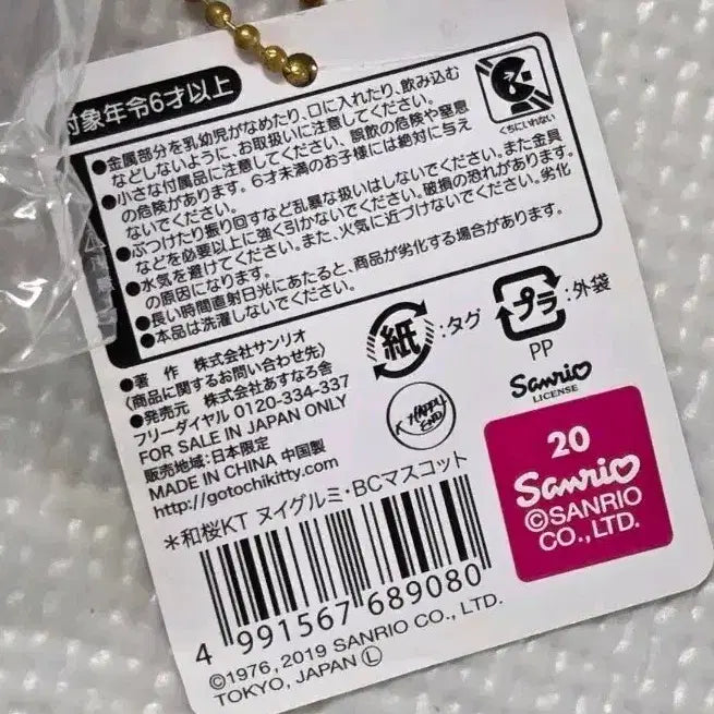 [BUNJANG] Sanrio Hello Kitty Kimono Yukata Mascot Keyring / 헬로키티 기모노 유카타 인형 키링 마스코트 핑크 리본일본벚꽃사쿠라 산리오