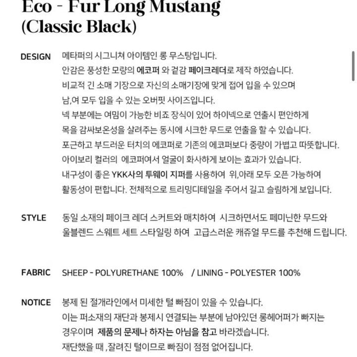[BUNJANG] Metaverse Leather Long Coat / 메타퍼 가죽 롱 무스탕 코트 롱코트