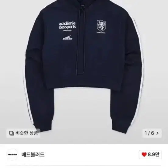 [BUNJANG] BAD BLOOD Set / 배드블러드 세트