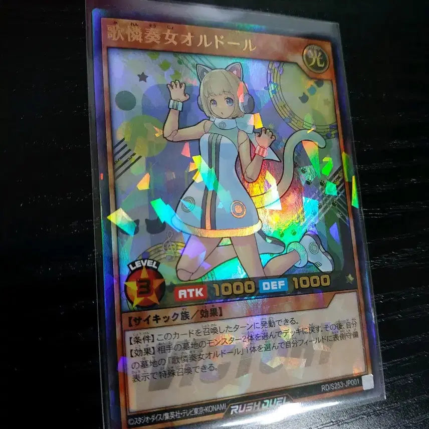 [BUNJANG] Yu-Gi-Oh! Rush Duel Japanese Ultraparellel Rare Ordol, the Graceful Maiden / 유희왕 러시듀얼 일판 가련주녀 오르돌 울트라패러렐레어 신일러 1