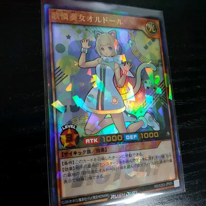 [BUNJANG] Yu-Gi-Oh! Rush Duel Japanese Ultraparellel Rare Ordol, the Graceful Maiden / 유희왕 러시듀얼 일판 가련주녀 오르돌 울트라패러렐레어 신일러 1