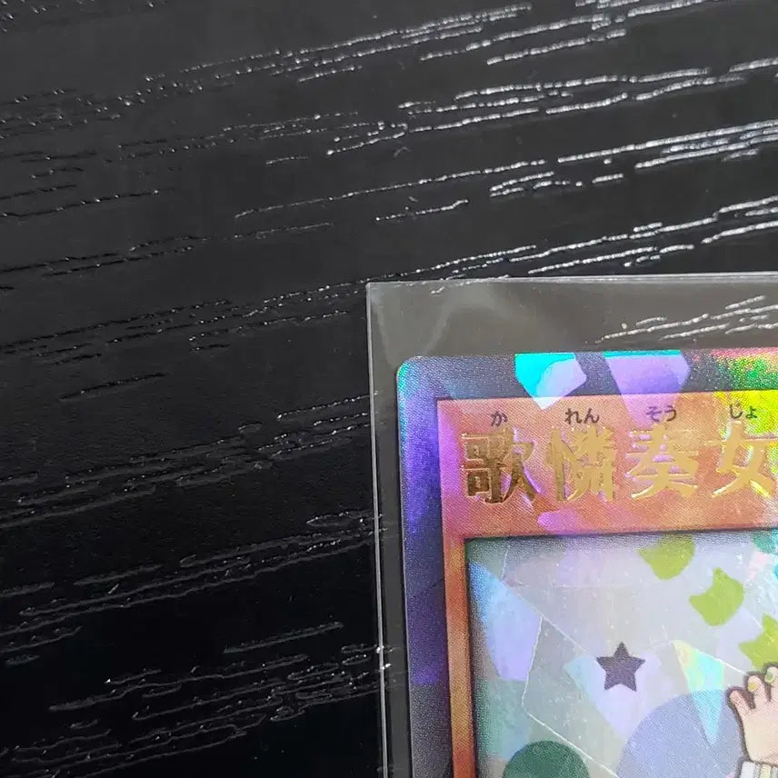 [BUNJANG] Yu-Gi-Oh! Rush Duel Japanese Ultraparellel Rare Ordol, the Graceful Maiden / 유희왕 러시듀얼 일판 가련주녀 오르돌 울트라패러렐레어 신일러 1