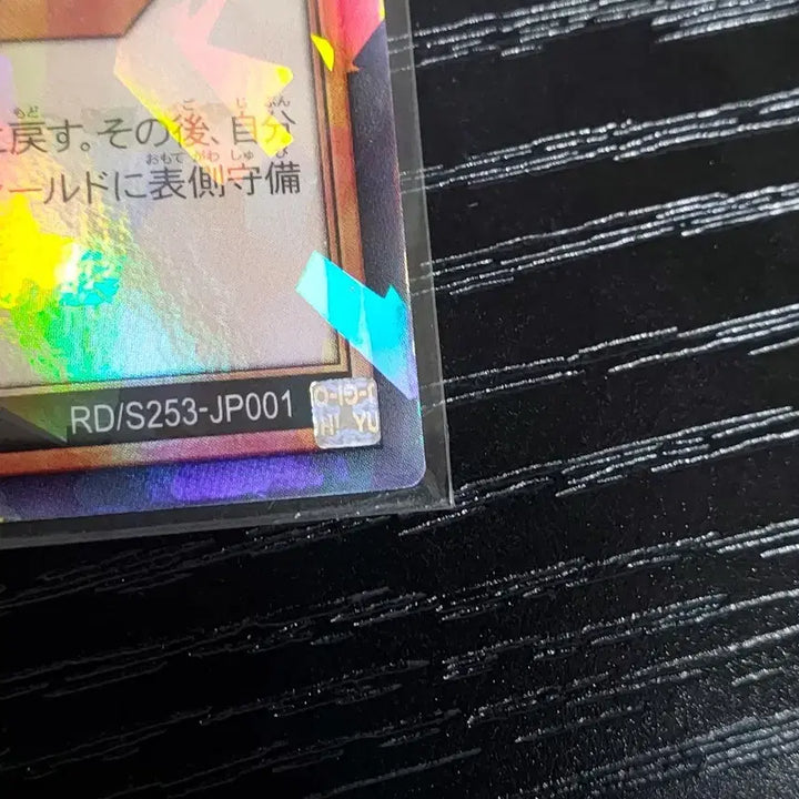 [BUNJANG] Yu-Gi-Oh! Rush Duel Japanese Ultraparellel Rare Ordol, the Graceful Maiden / 유희왕 러시듀얼 일판 가련주녀 오르돌 울트라패러렐레어 신일러 1