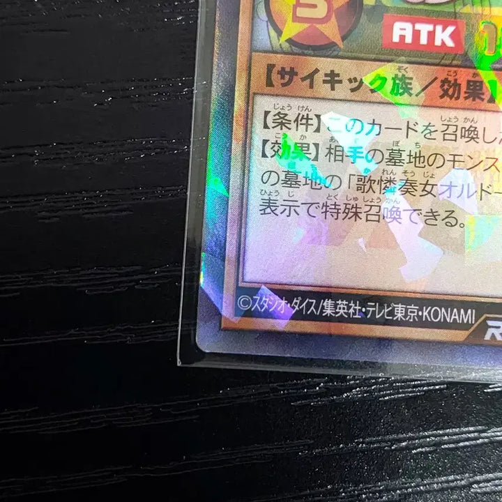 [BUNJANG] Yu-Gi-Oh! Rush Duel Japanese Ultraparellel Rare Ordol, the Graceful Maiden / 유희왕 러시듀얼 일판 가련주녀 오르돌 울트라패러렐레어 신일러 1