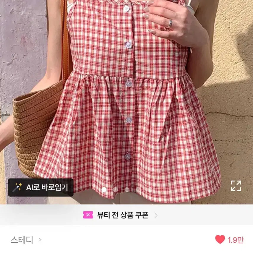 [BUNJANG] N/A Tank Top / 리피 나시블라우스 나시