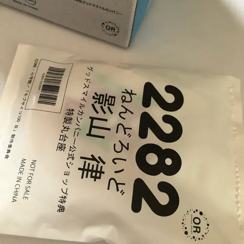 [SOLD OUT] 모브사이코 카게야마 리츠 넨도로이드(특전o)