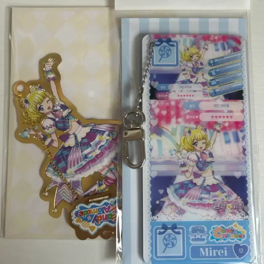 프리파라 미래 굿즈 일괄 양도