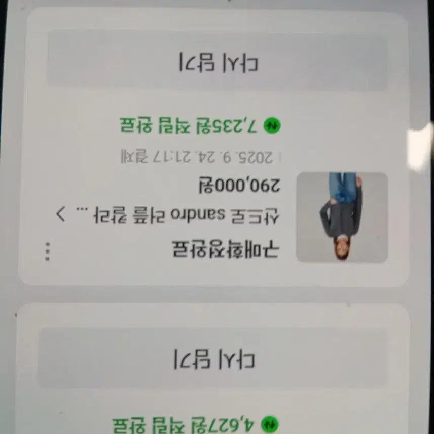 [BUNJANG] Sandro Cardigan / 산드로 여성 가디건