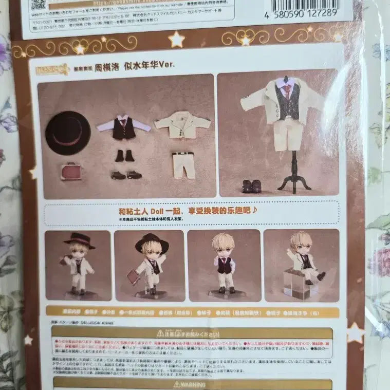 [BUNJANG] Nendoroid Doll Joogyeok Suit Outfit / 미개봉)넨도로이드돌 넨도돌 주기락 의상 정장 굿스마일 넨돌 옷 오비츠