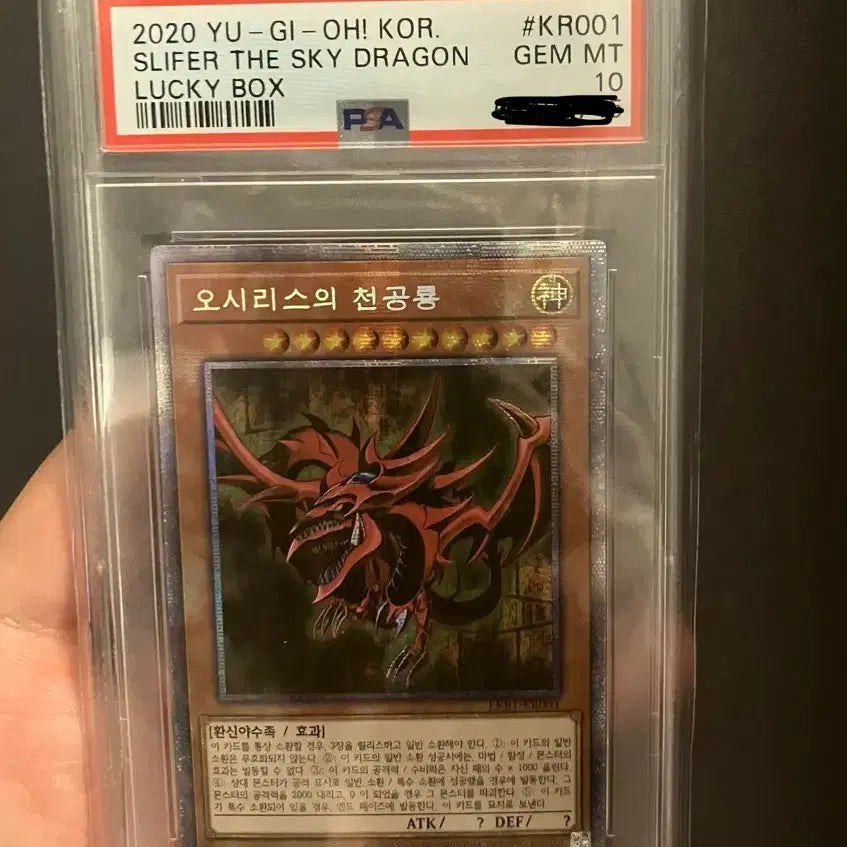[BUNJANG] Yu-Gi-Oh! Osiris the Sky Dragon PSA 10 Card / 유희왕카드 오시리스의 천공룡 PSA 10 프시크