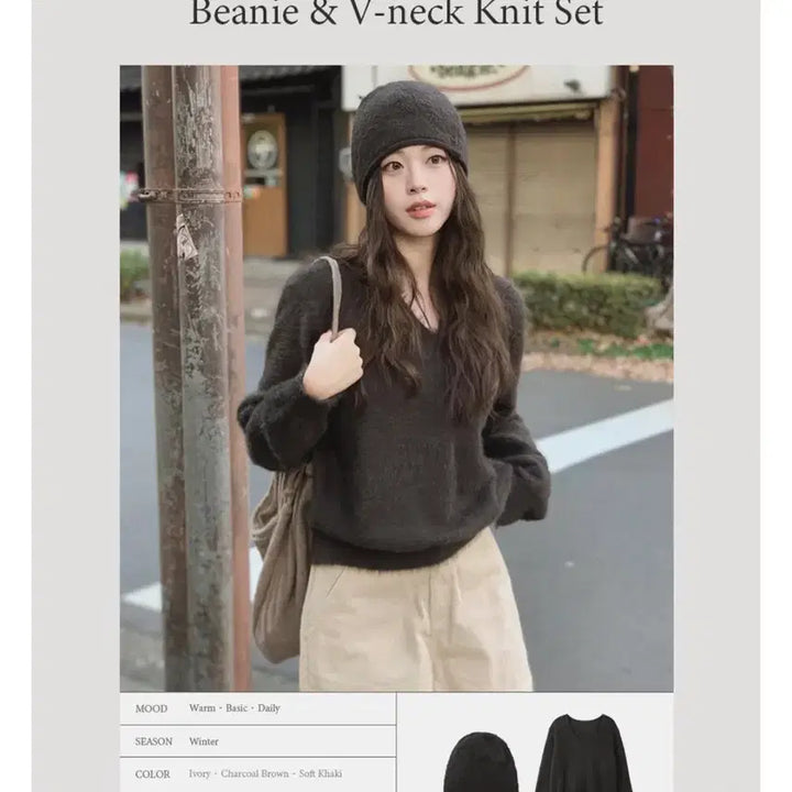 [BUNJANG] Slowand Khaki V-Neck Knit Beanie Set / 새상품)) 슬로우앤드 보송퍼 브이넥 니트 + 비니 세트 카키