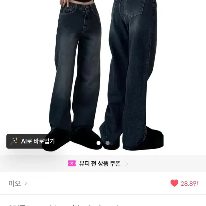 [BUNJANG] Ablie Gray Blue Wide Denim Pants / 에이블리 gray blue wide denim pt!/중청/M/미오