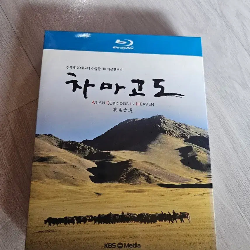 [BUNJANG] Road to Chamba Blu-ray 2-Disc / 차마고도 블루레이 2disc