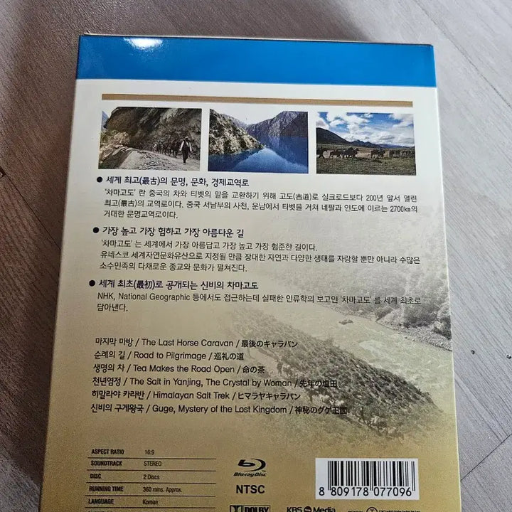 [BUNJANG] Road to Chamba Blu-ray 2-Disc / 차마고도 블루레이 2disc