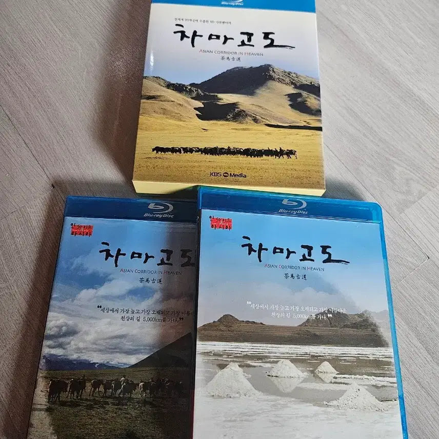 [BUNJANG] Road to Chamba Blu-ray 2-Disc / 차마고도 블루레이 2disc
