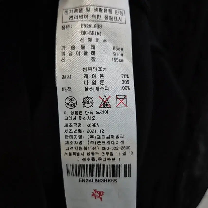 [BUNJANG] Egoist Sheer Sleeve Knit Top / 에고이스트 쉬폰 소매 니트티