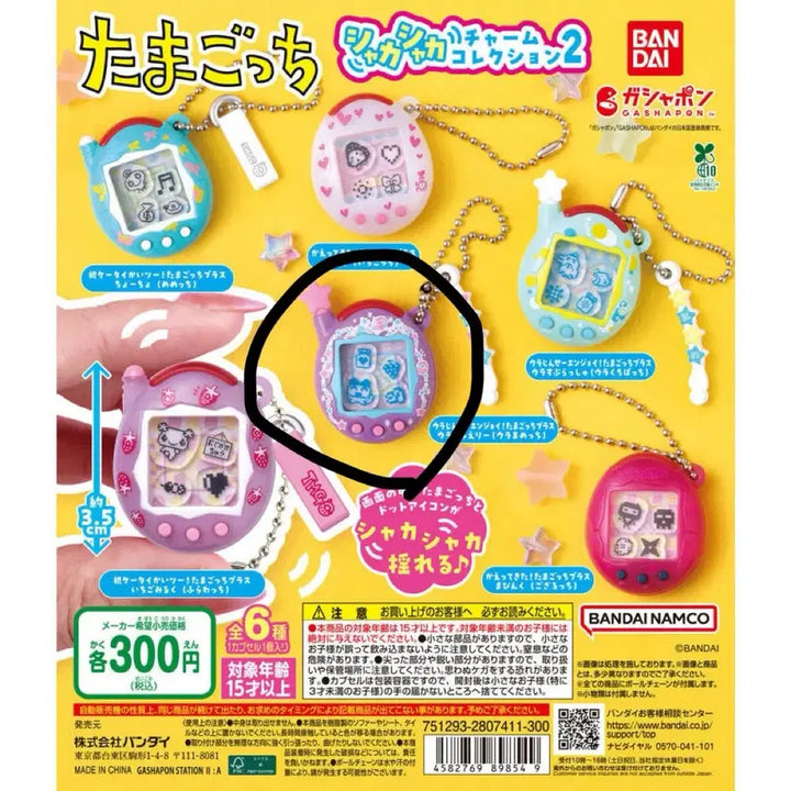 [BUNJANG] Tamagotchi Shakashaka Gacha Series 2 Mametchi Purple / 다마고치 샤카샤카 가챠 2탄 보라 마메치