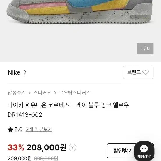 [BUNJANG] Nike X Union Cortez Sneakers / 240 나이키 X 유니온 코르테즈 운동화 [1266]
