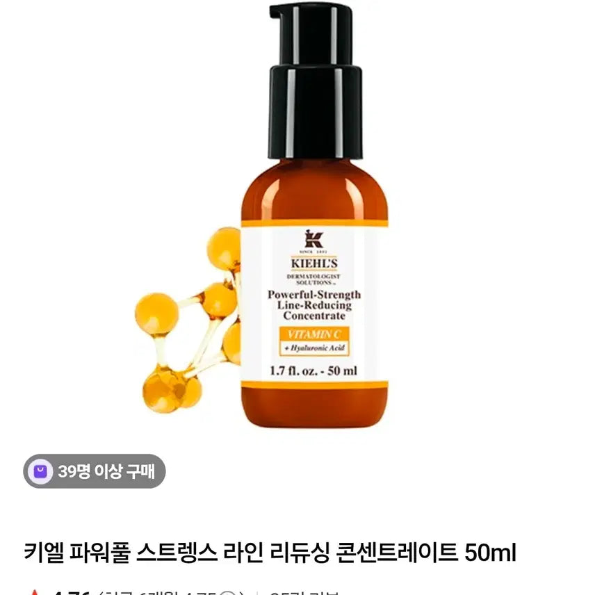 [BUNJANG] Kiehl's Powerful Vitamin C Serum 50ml / 키엘 파워풀 비타민C 에센스 50ml