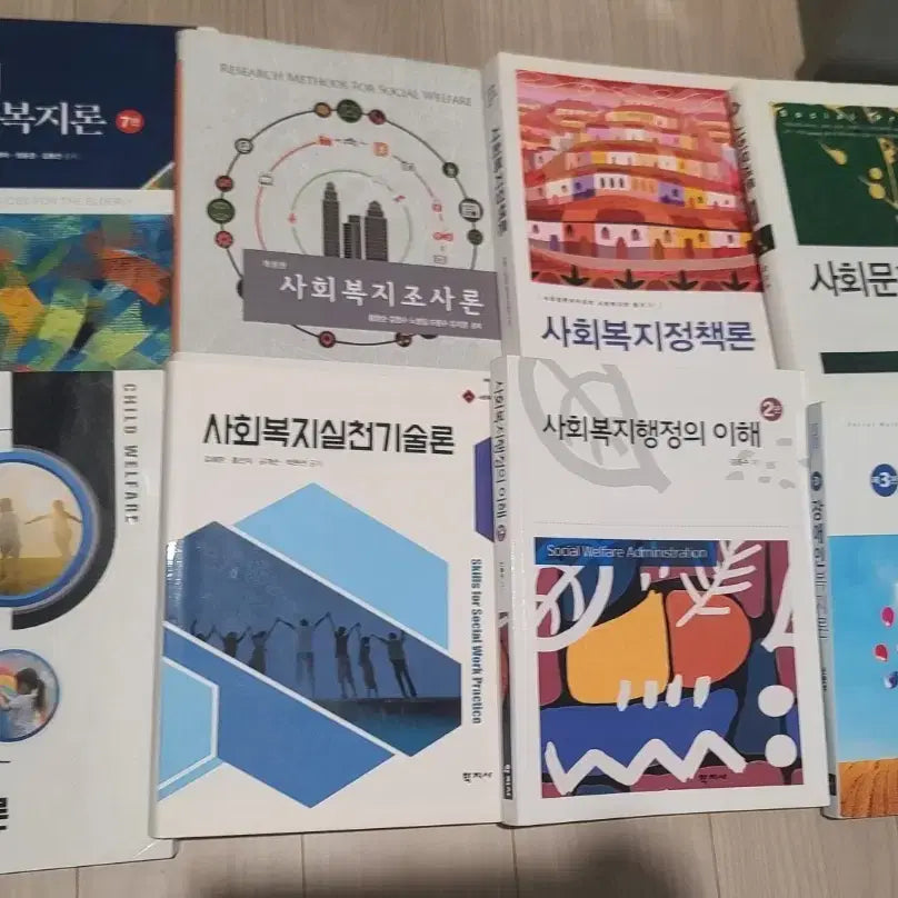 [BUNJANG] Social Work Textbook Bundle / 사회복지학과 전공책