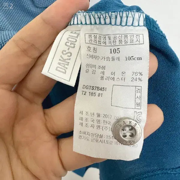 [SOLD OUT] 닥스골프 남자 스판짱 카라 반팔티 105  EOD