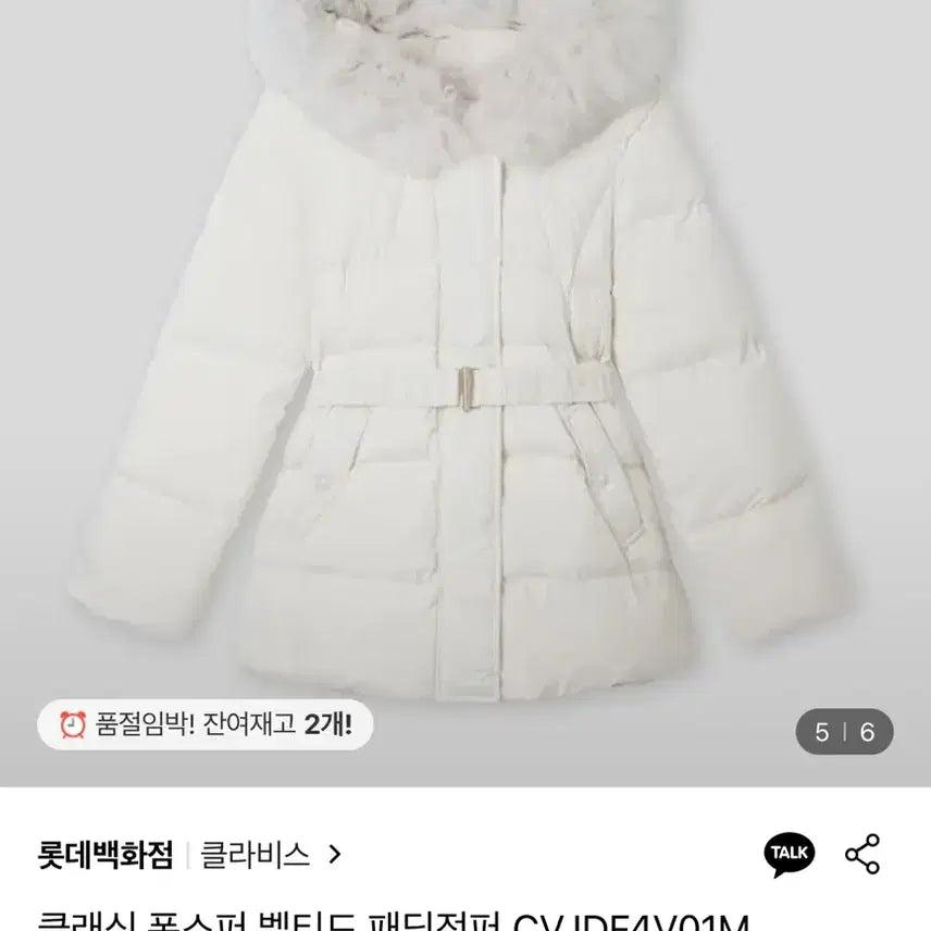 [BUNJANG] Clavis Fox Fur Belted Padded Jumper (Size 55) / 클라비스 폭스퍼 벨티드 패딩 점퍼 55사이즈 ( 미세오염참고 )