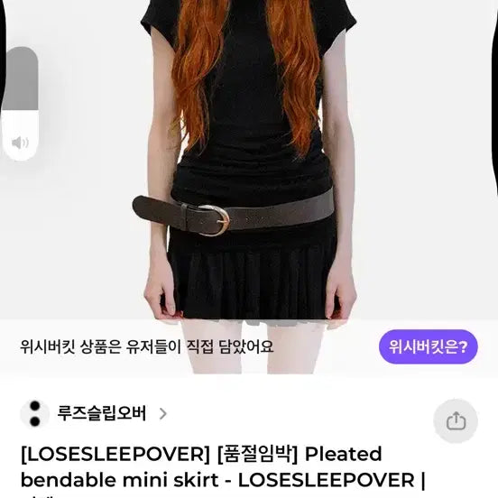 [BUNJANG] Loose Sleepover Pleated Mini Skirt / 루즈슬립오버 Pleated bendable mini skirt