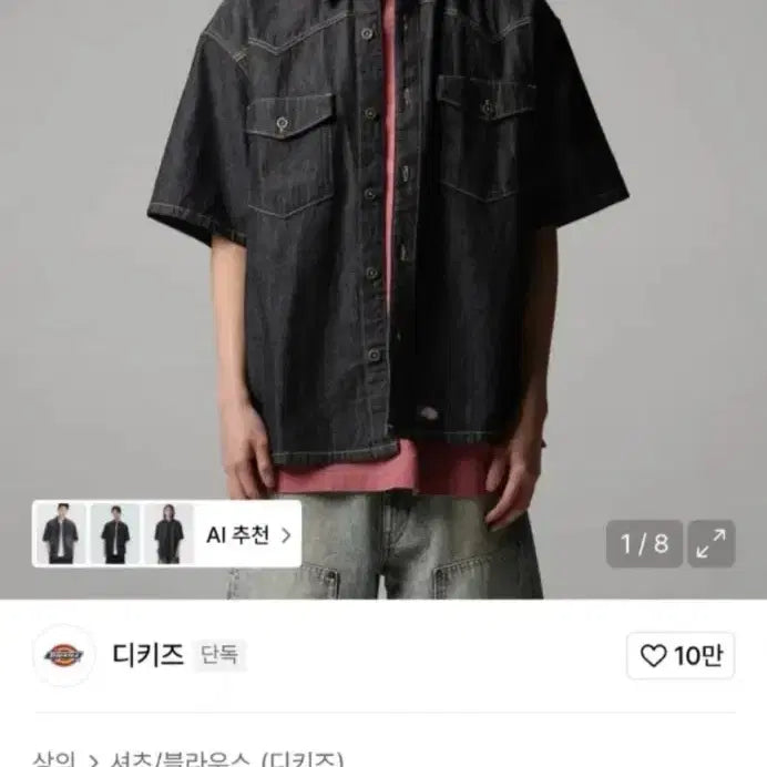 [BUNJANG] Dickies Denim Work Shirt XXL / 디키즈 데님 워크 셔츠 XXL 사이즈