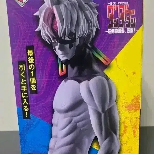 [BUNJANG] Dandan Last One Gigi Figure / 미개봉>단다단 제일복권 라스트원 지지 피규어 택포13