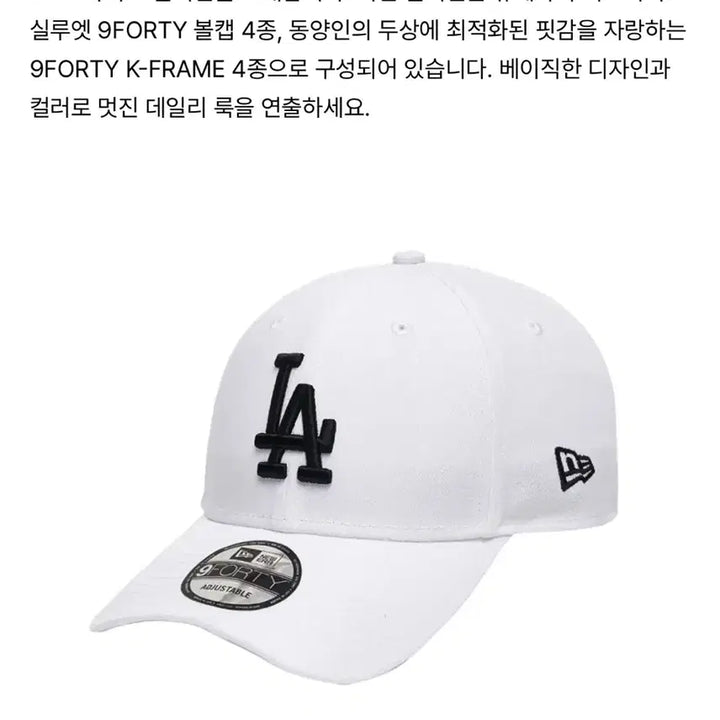 [BUNJANG] MLB LA Dodgers Black on White Cap / (새제품) 뉴에라 MLB 블랙 온 화이트 LA 다저스 볼캡