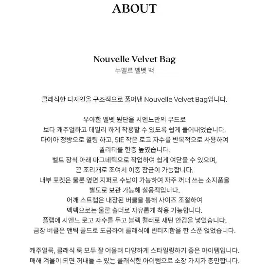 [BUNJANG] Sienne Nouvelle Velvet Backpack / 시엔느 sienne 누벨르 벨벳 백팩