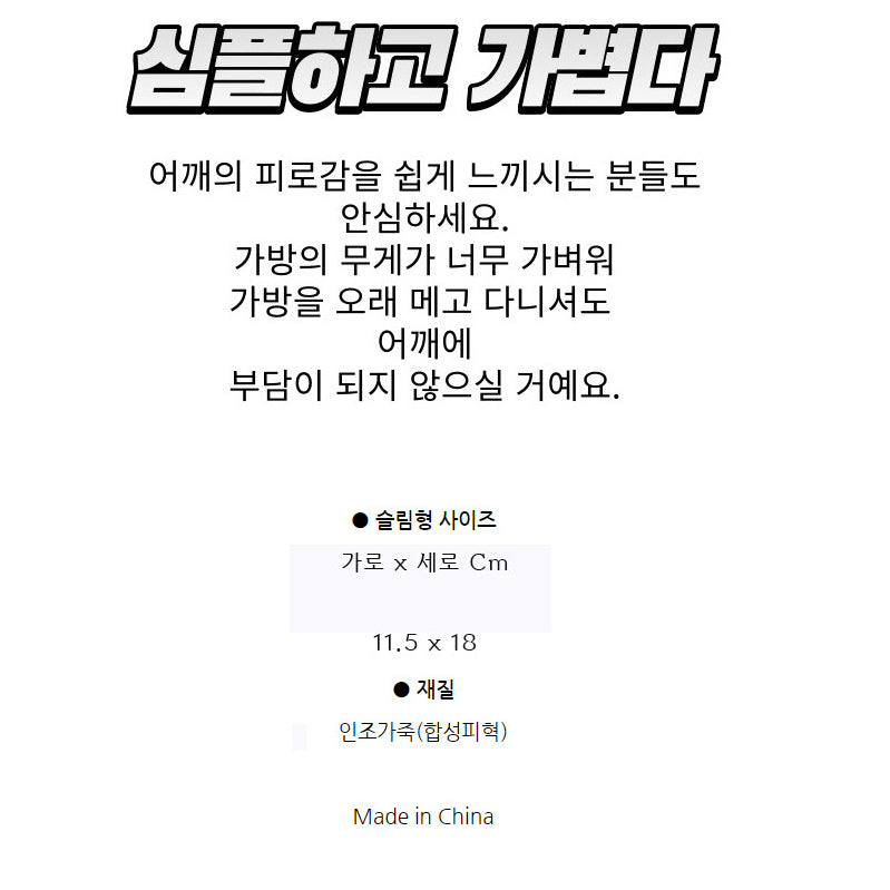 [BUNJANG] Travel Phone Bag - Crossbody Bag / 핸드폰 휴대폰 여행용 여행 가벼운 가방 폰케이스 스트랩 크로스백 롤리백