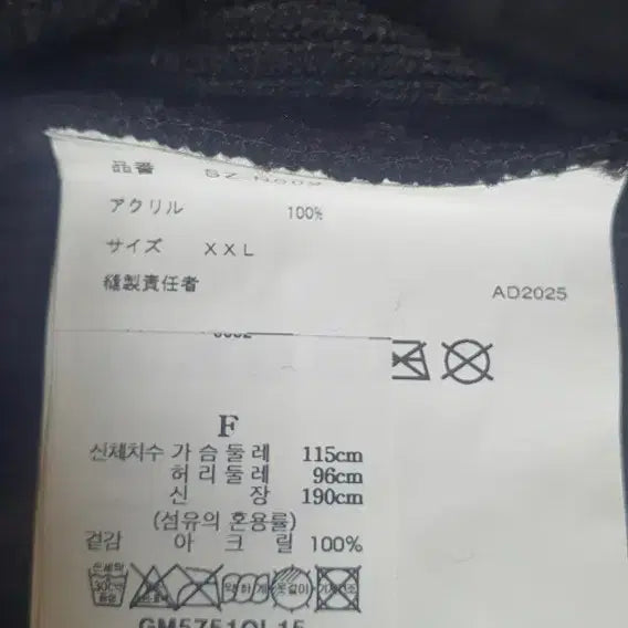 [BUNJANG] CDG Full-Over Knit / 꼼데가르송 cdg풀오버니트2xl (25년제조)