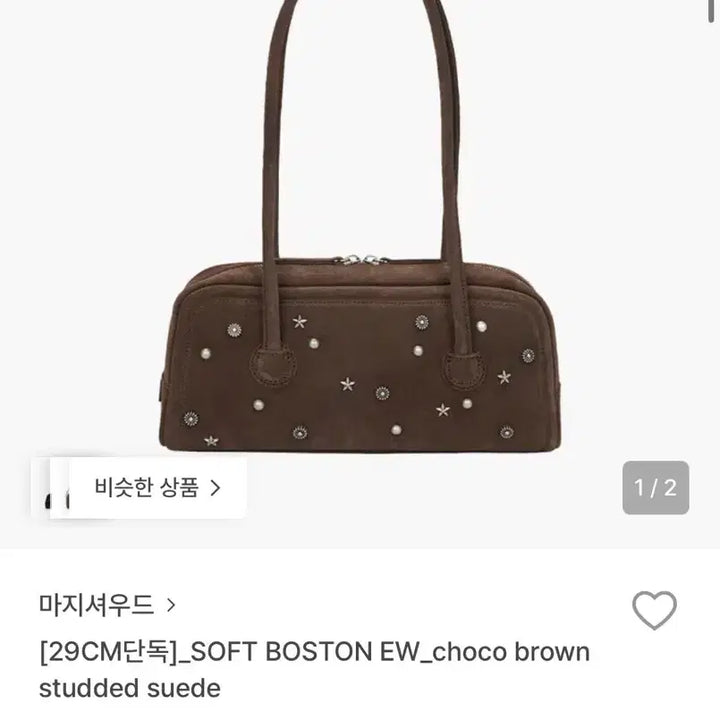 [BUNJANG] Margesherwood Boston Bag Chocolate Brown / 마지셔우드 소프트 보스턴백 초코 브라운