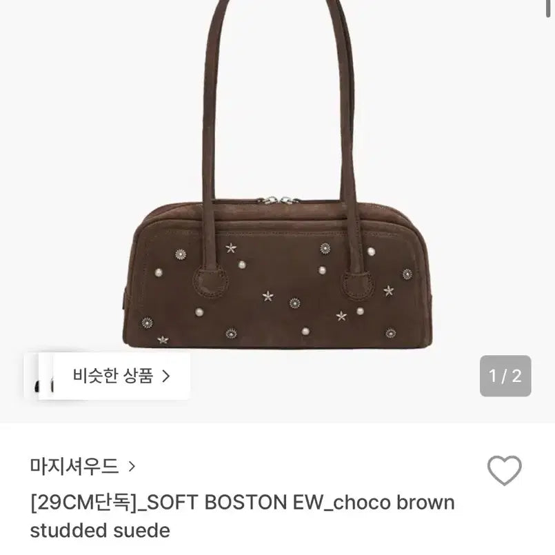 [BUNJANG] Margesherwood Boston Bag Chocolate Brown / 마지셔우드 소프트 보스턴백 초코 브라운