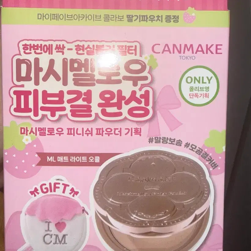 [BUNJANG] Canmake Marshmallow Powder ML Mafea Edition / 캔메이크 마시멜로우 파우더 ML 마페아