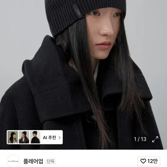 [BUNJANG] Flare Up FL-716 Knit Beanie / 플레어업 니트 비니 FL-716 블랙