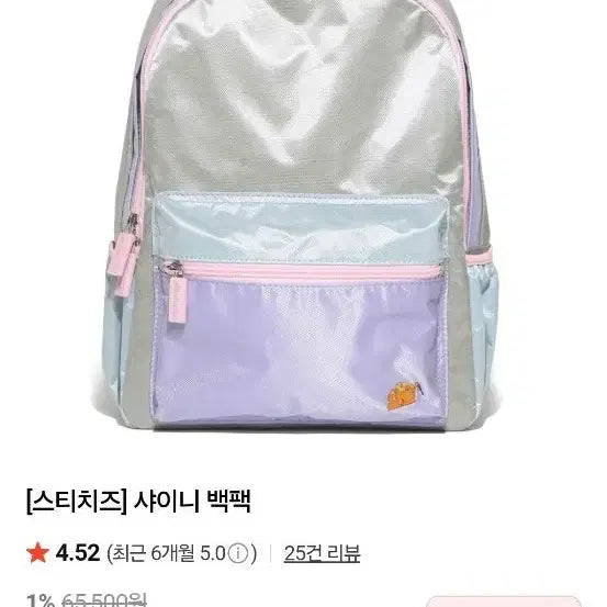 [BUNJANG] SHINee Stitchiz Backpack / 스티치즈 샤이니 백팩