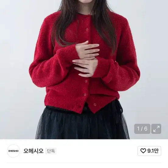 [BUNJANG] Ohesio Boucle Wool Cardigan Red / 오헤시오 부클 울 가디건 레드