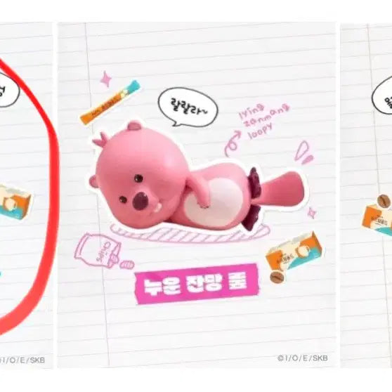 [BUNJANG] Zanmang Loopy Random Figure Ver.3 / 미개봉)잔망루피 랜덤 피규어 Ver.3