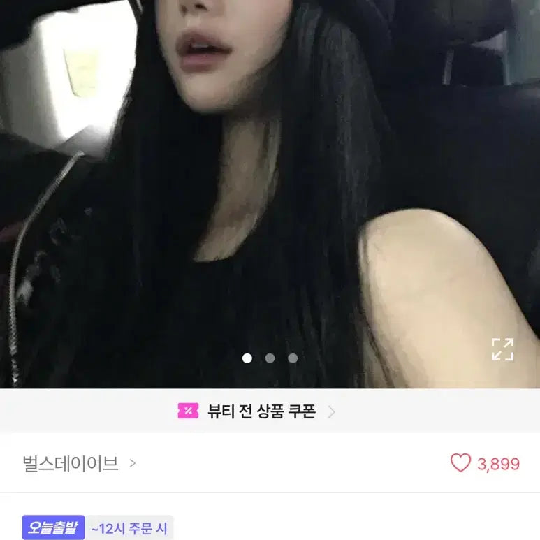 [BUNJANG] Birthday Eve Vintage Wool Beanie Black / 빈티지 울 비니 블랙 벌스데이이브