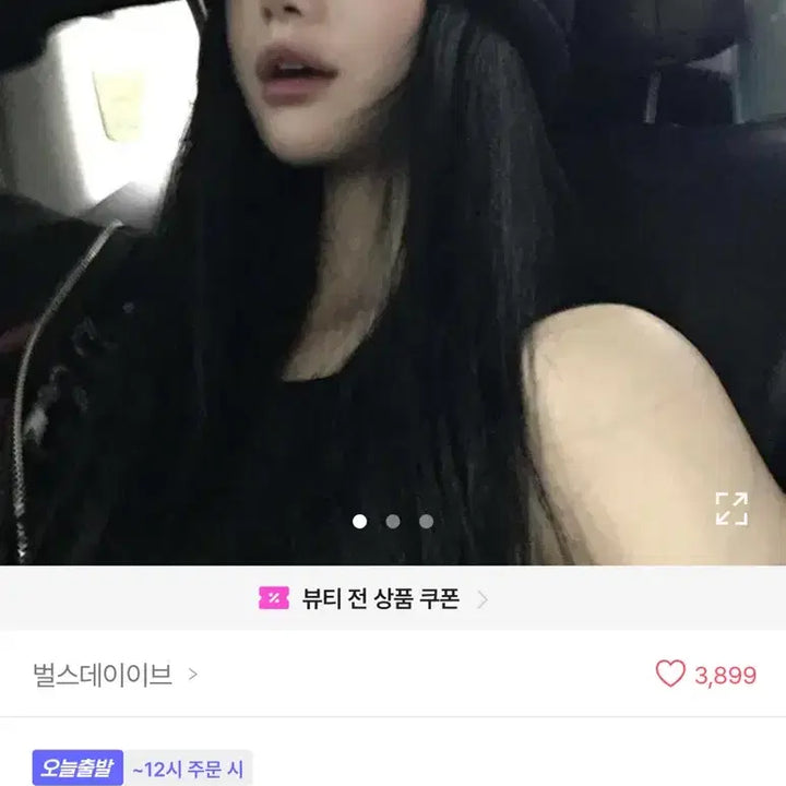 [BUNJANG] Birthday Eve Vintage Wool Beanie Black / 빈티지 울 비니 블랙 벌스데이이브