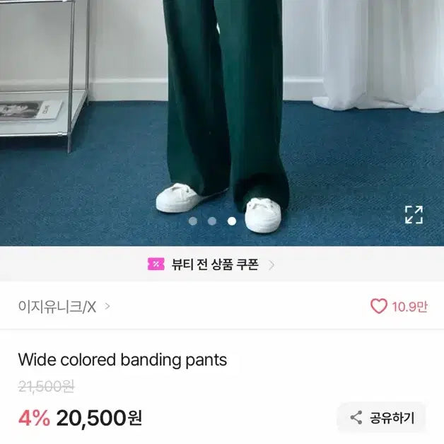 [BUNJANG] Easy Unique Wide Banding Pants - Green / 이지유니크 와이드 밴딩 팬츠 그린