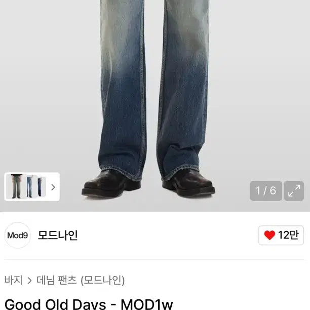 [BUNJANG] MOD9 Good Old Days MOD1W Denim Jeans / 모드나인 Good Old Days-MOD1W 30사이즈