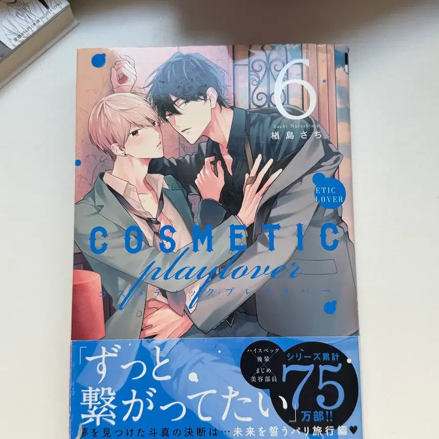 [BUNJANG] Cosmetic Play Lover Coslava Comic / 코스메틱 플레이 러버 코스라바 만화