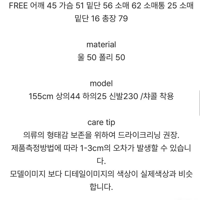 [BUNJANG] After Monday Western Half Coat / (새상품)애프터먼데이 코트 웨스턴 하프 코트